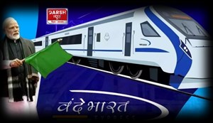 Vande Bharat 