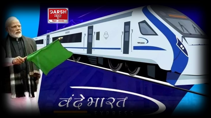 Vande Bharat 