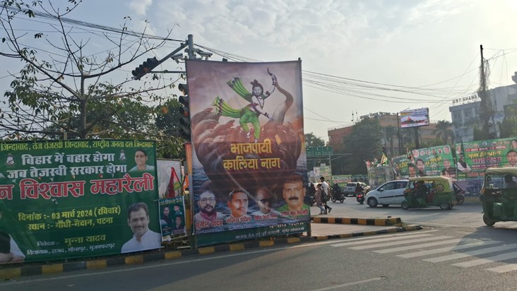 Poster in patna