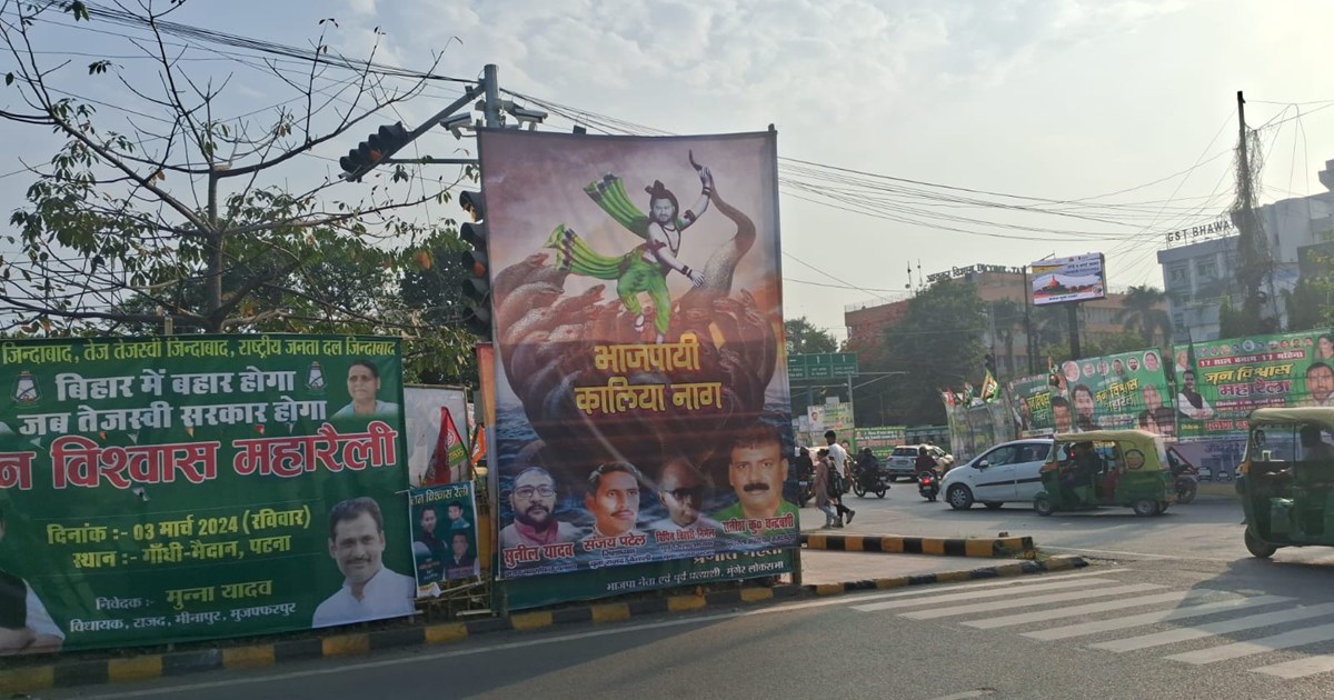 Poster in patna