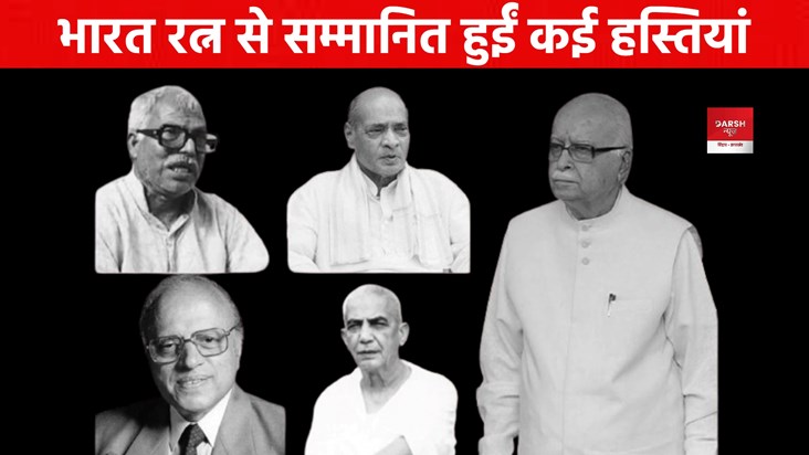 Bharat Ratna 