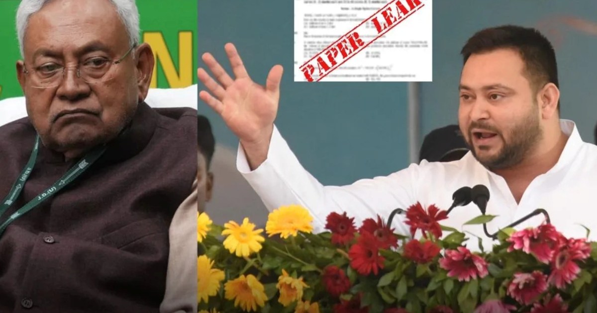Tejashwi Yadav got extremely angry over the paper leak on Bi
