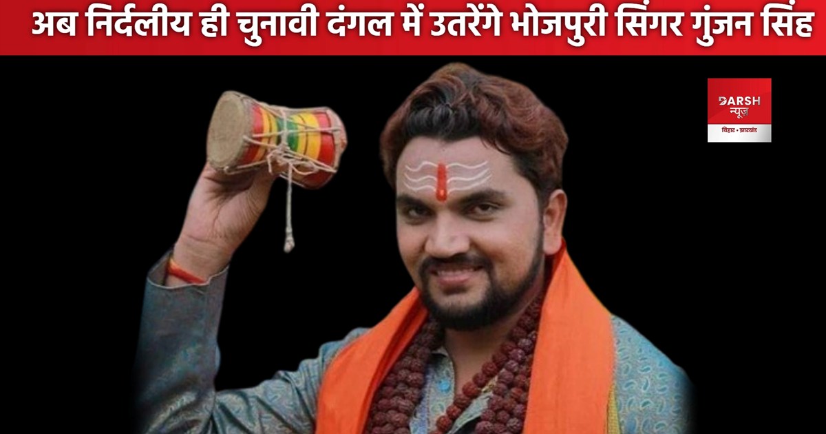 Nawada Lok Sabha Election 2024