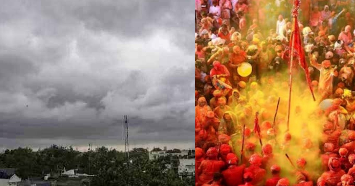 Clouds will rain on Holi also, weather department forecast, 