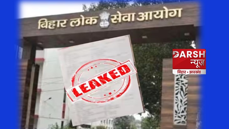 BPSC EXAM BIHAR BPSC EXAM BIHAR