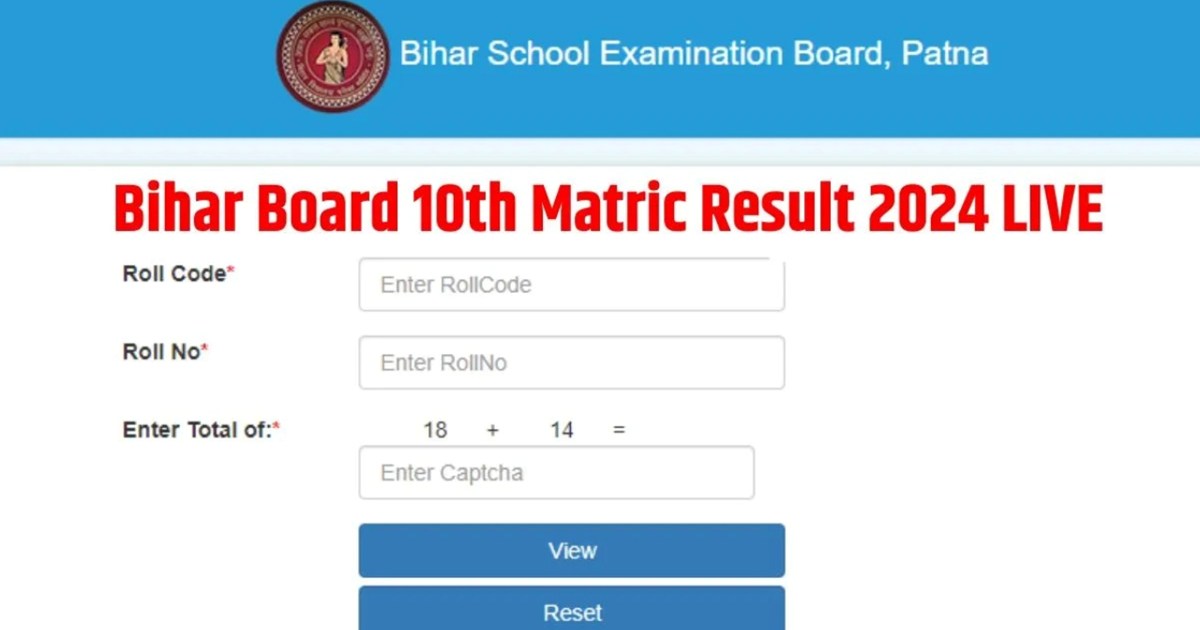Big update regarding Bihar Board matriculation result, resul