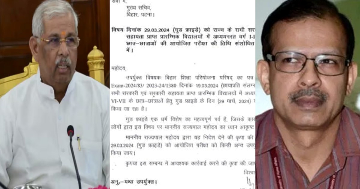 Now entry of Raj Bhavan regarding children's examinations, l