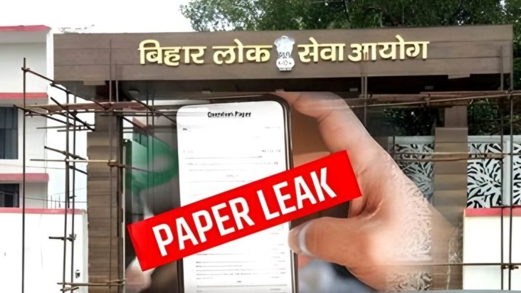 BPSC and EOU came face to face, Commission asked for proof f BPSC and EOU came face to face, Commission asked for proof f