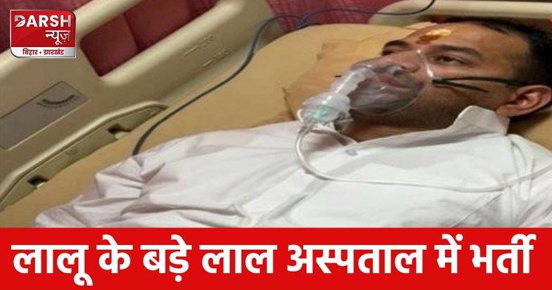 tejpratap hospitalised tejpratap hospitalised