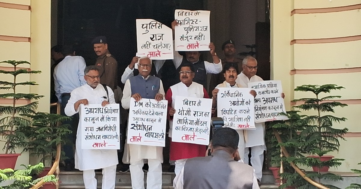 Vidhansbha me virodh prdrshn