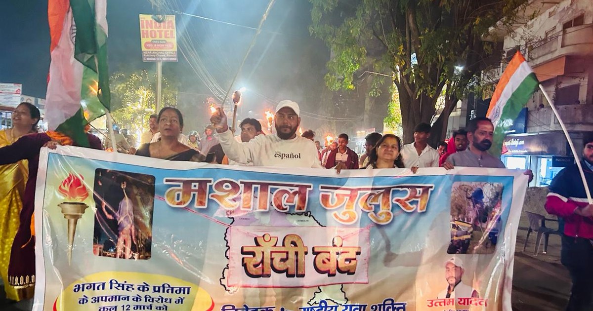 Jharkhand Bhagat Singh 