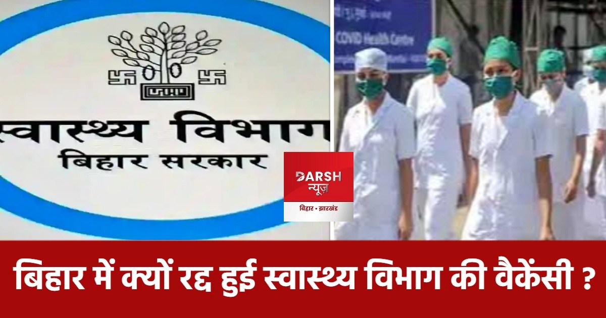 health dep vacancy cancelled