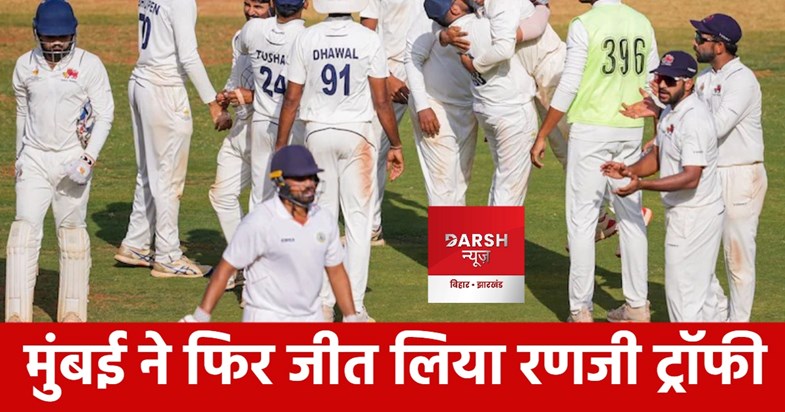 mumbai won ranji mumbai won ranji
