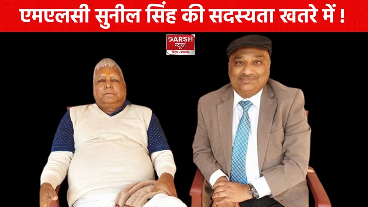 MLC Sunil Singh MLC Sunil Singh