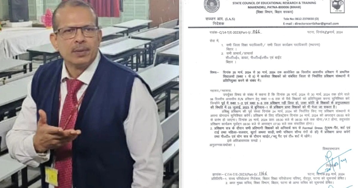 All these teachers of Bihar will not celebrate Holi, KK Path