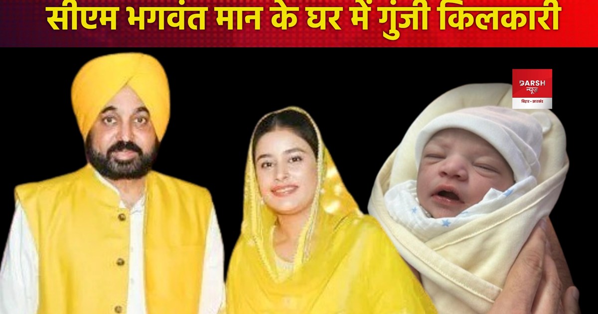 CM Bhagwant Mann 