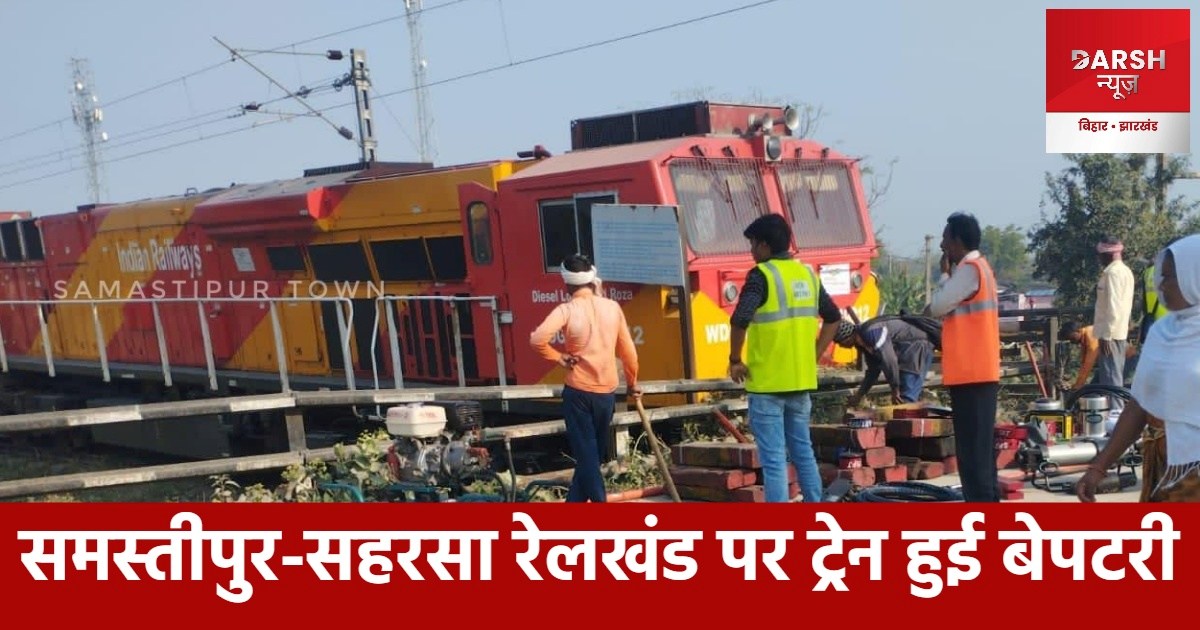 goods train accident 