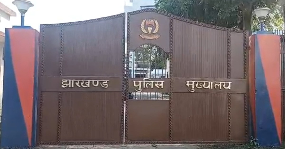 Jharkhand Police Inter State Co-ordination Meeting 