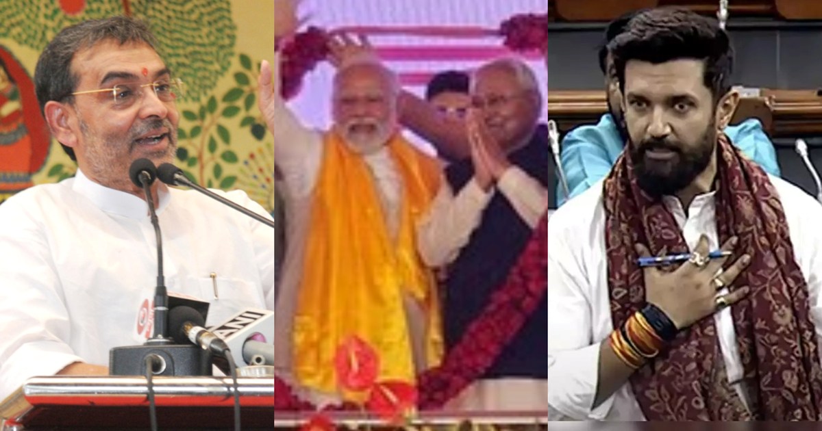 Chirag Paswan and Upendra Kushwaha distance themselves from 