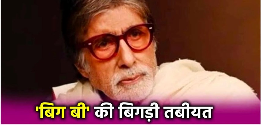 Amitabh Bachchan 