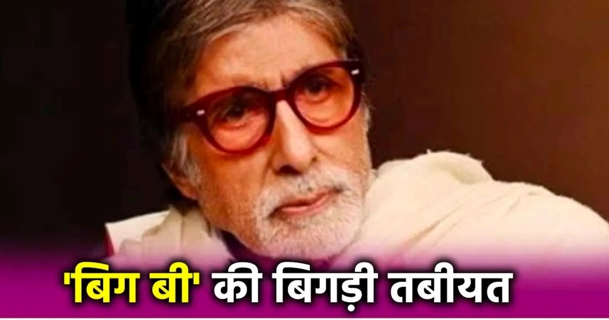 Amitabh Bachchan 