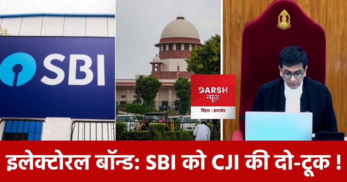 sbi vs cji 
