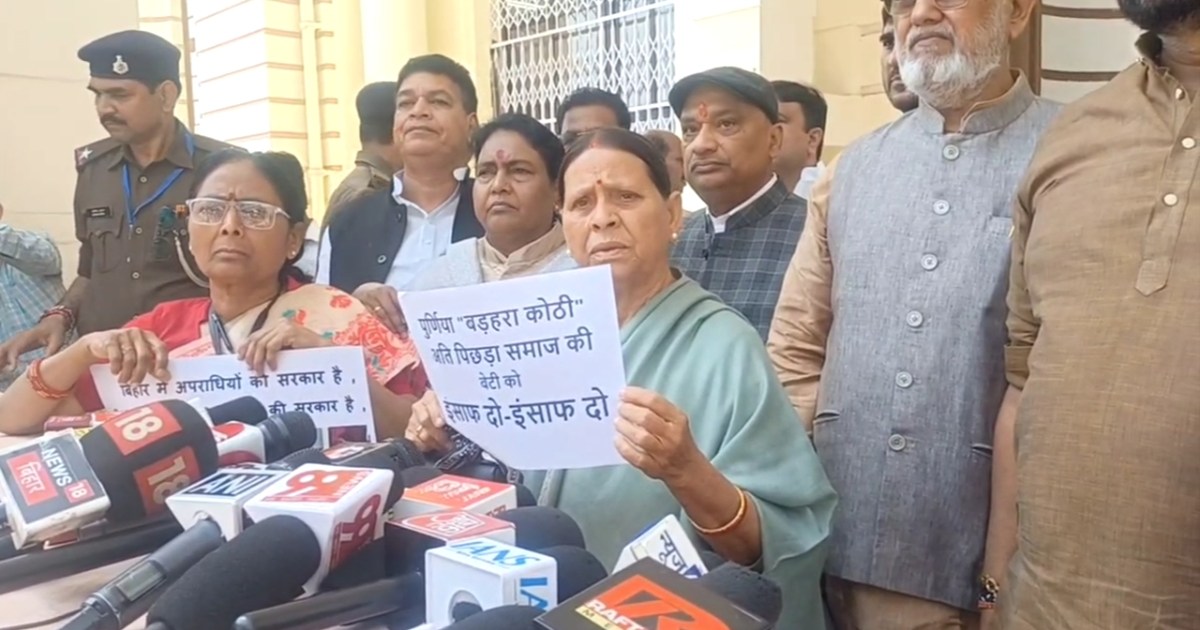 Former Chief Minister Rabri Devi walked out of the House mak