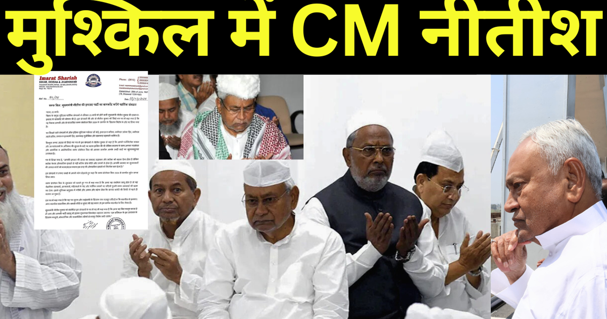 Muslim organizations will boycott CM's Iftar party, what wil