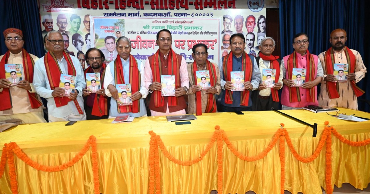 Former Governor Ganga Prasad released the book in Hindi Sahi