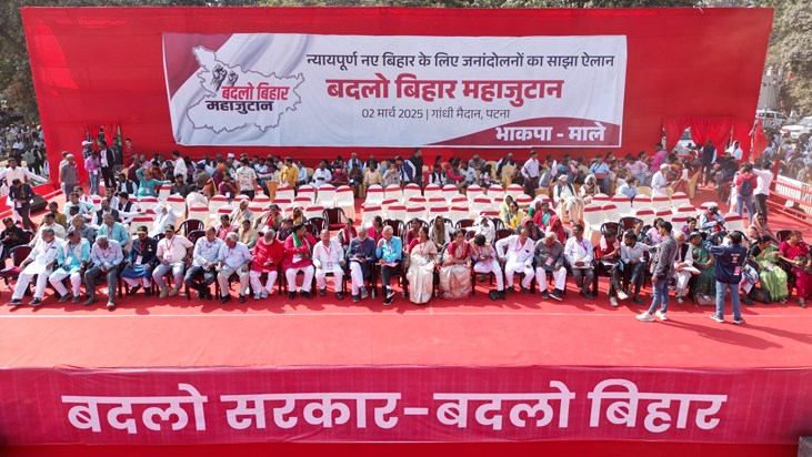 CPIML organized Badlo Bihar Mahjutan in Gandhi Maidan, Patna CPIML organized Badlo Bihar Mahjutan in Gandhi Maidan, Patna