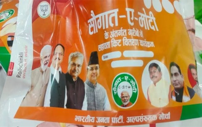 In the election year, Bihar's political temperature rose on In the election year, Bihar's political temperature rose on