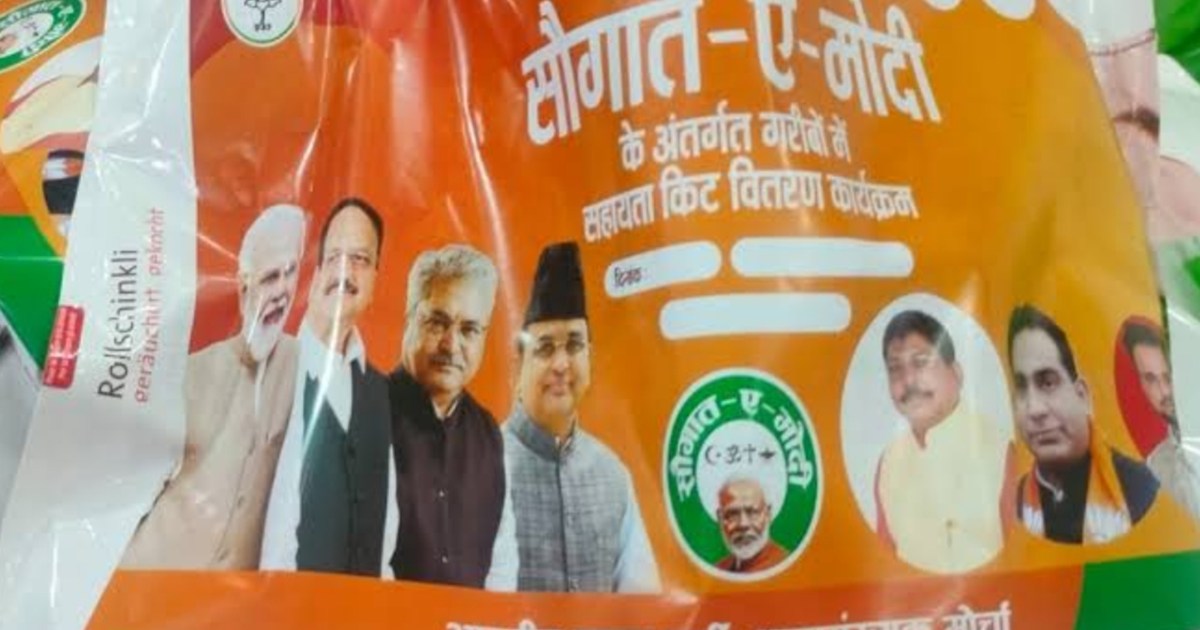 In the election year, Bihar's political temperature rose on 