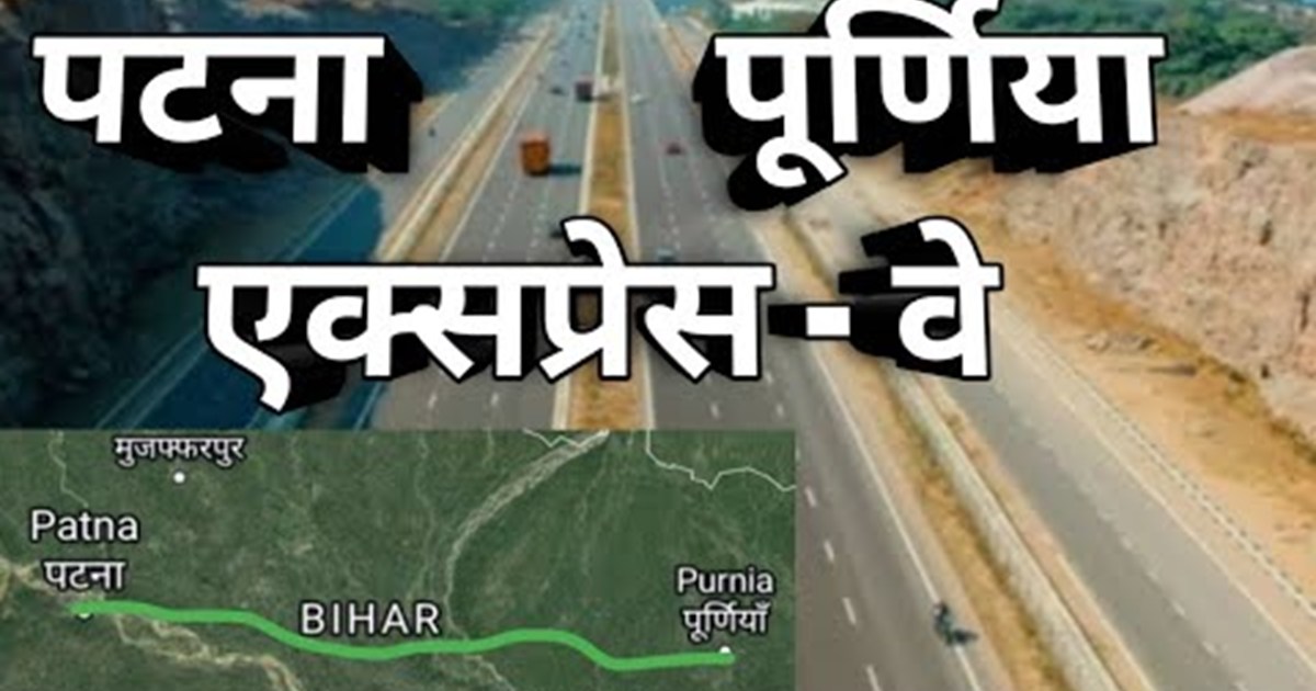 Land acquisition work for Bihar's first expressway begins, k