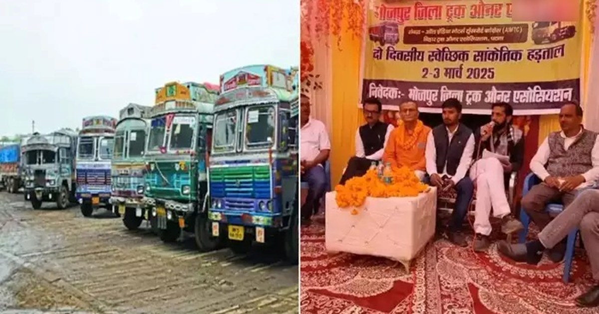 Trucks will be blocked for two days in Bihar
