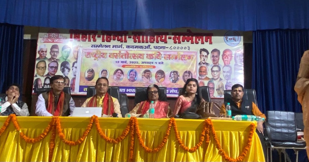 A splash of humour and satire at the Vasantotsav Kavi Sammel