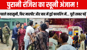 The bloody outcome of an old rivalry