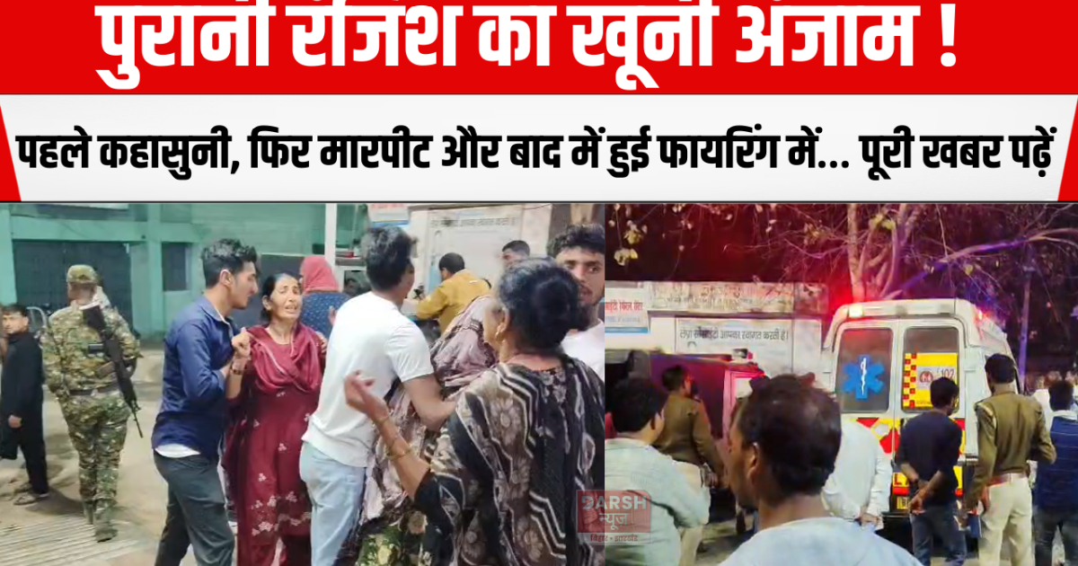 The bloody outcome of an old rivalry