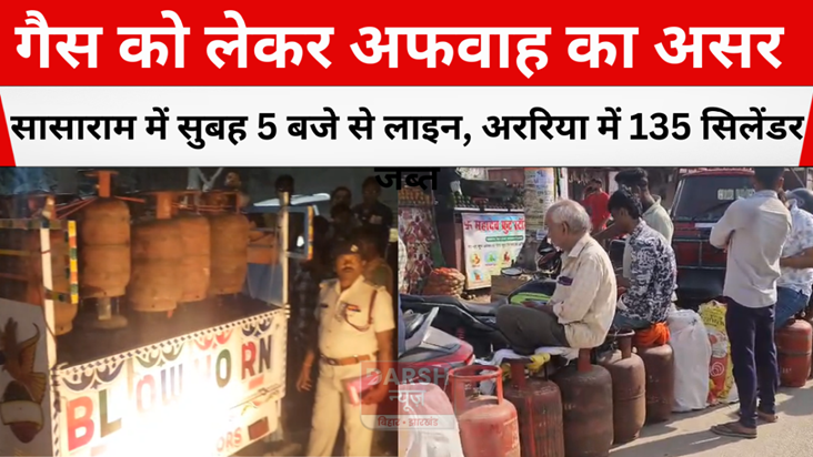 Impact of rumours about gas