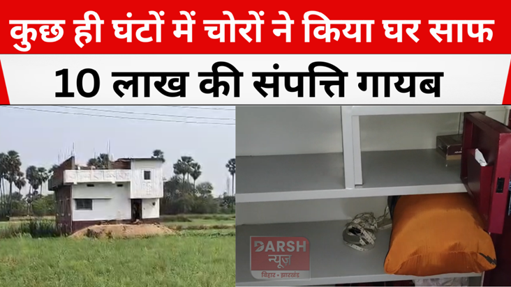 Thieves cleaned out the house in a few hours, property worth