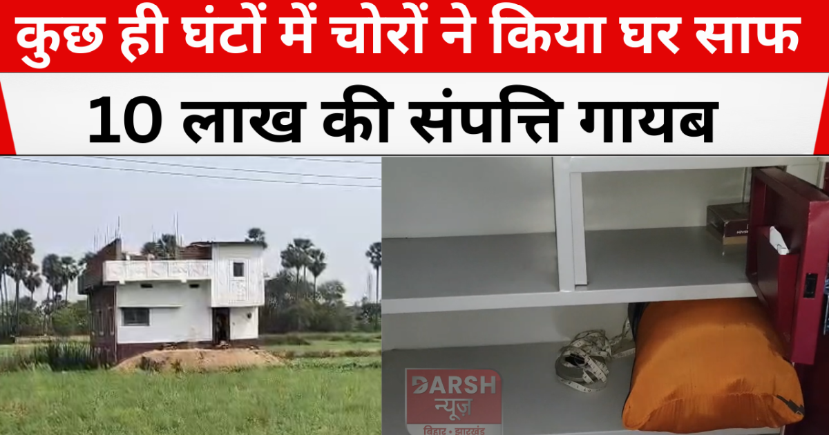 Thieves cleaned out the house in a few hours, property worth