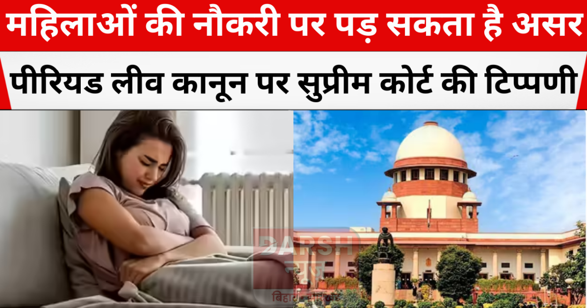 supreme court verdict on periods
