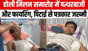 holi milan samaroh me bawal