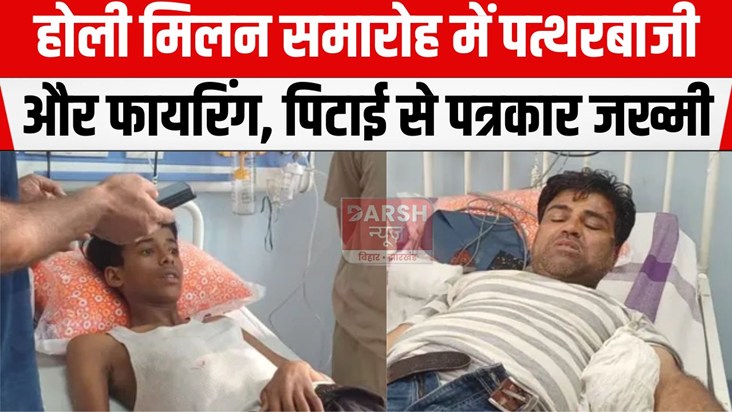 holi milan samaroh me bawal