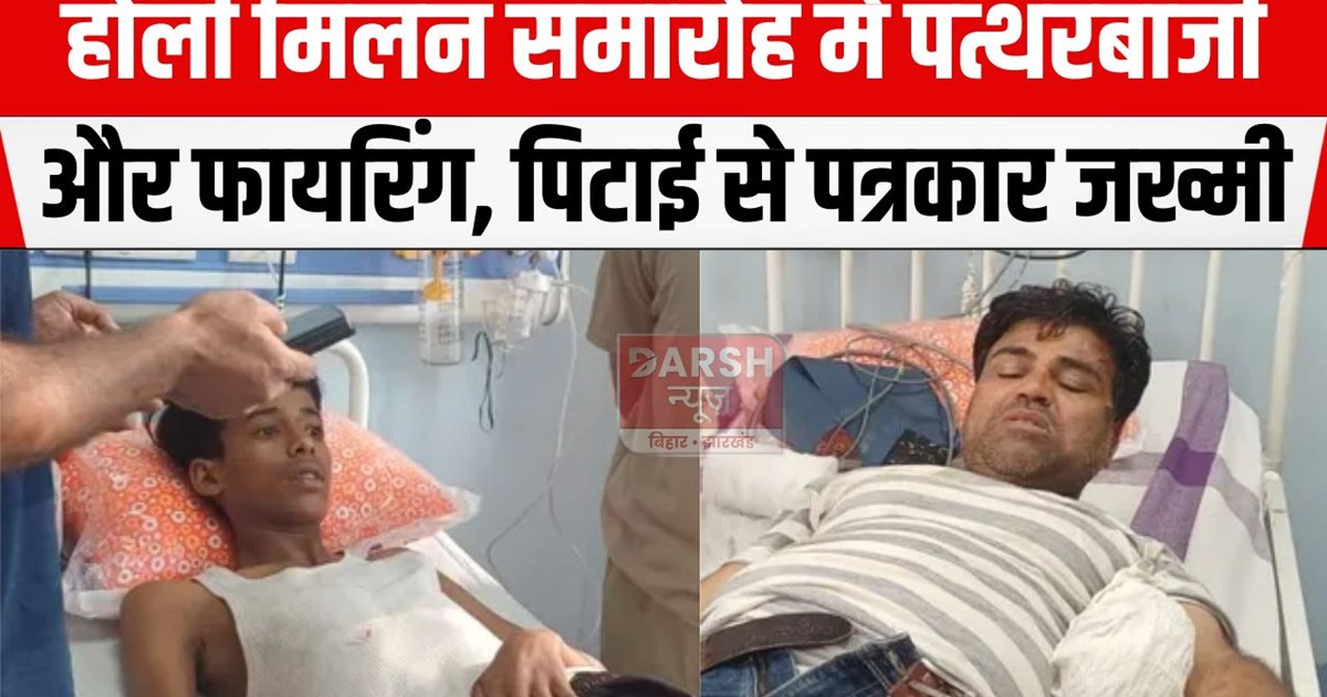 holi milan samaroh me bawal