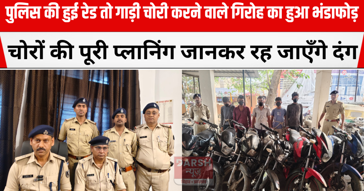 bike chor hue giraftar