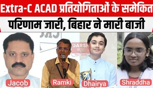 ACAD samekit parinam