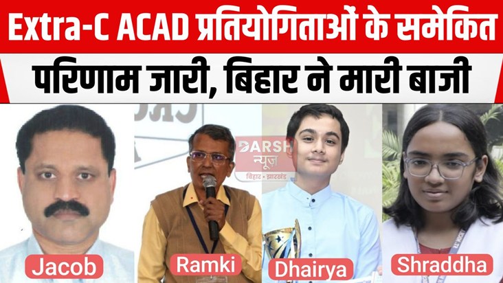 ACAD samekit parinam