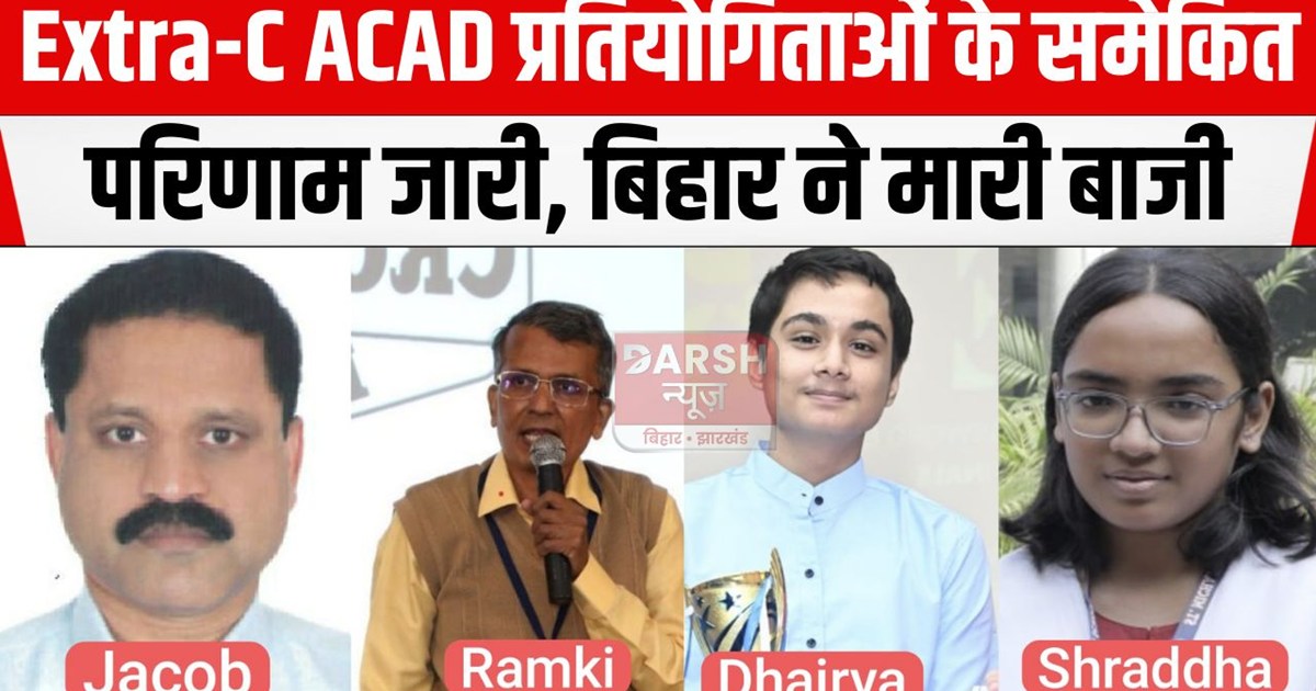 ACAD samekit parinam