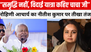 Rohini Acharya's sharp jibe at Nitish Kumar