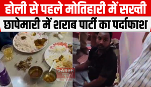 Strictness in Motihari before Holi